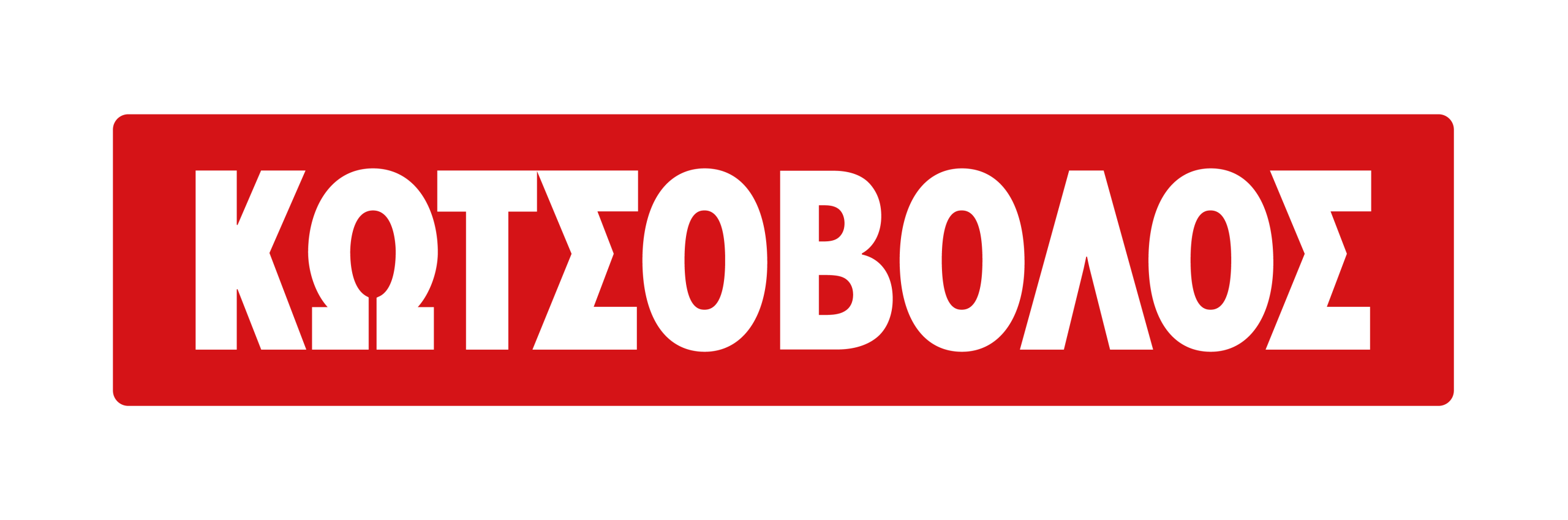 kotsovolos-logo